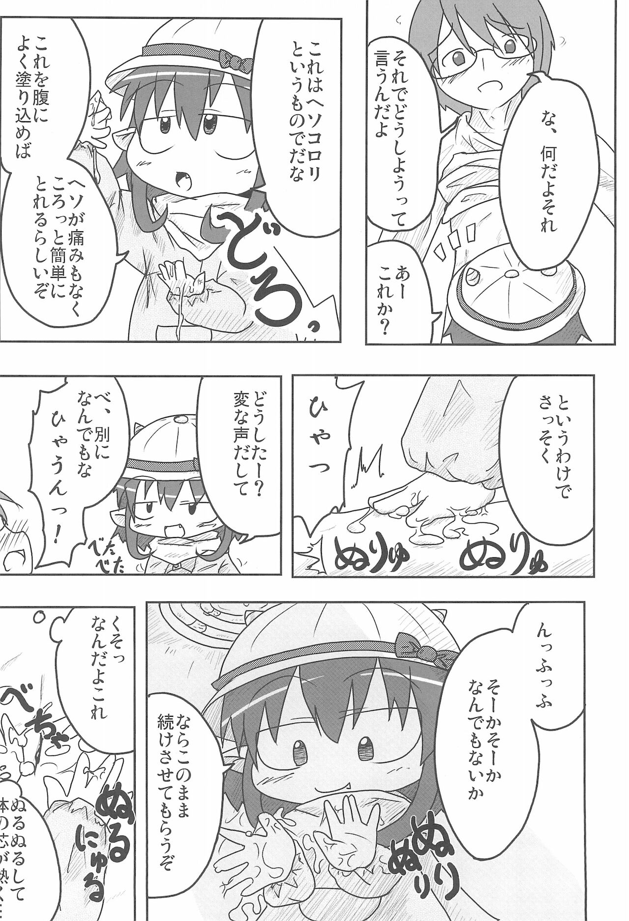 A HIGH page 8 full