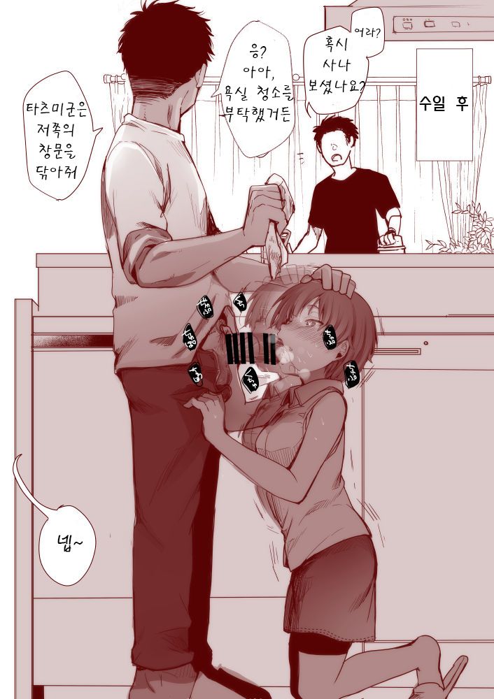 Hishochi de Kanojo to Sumikomi Beit nante Shitetara... | 피서지에서 여자친구와 더부살이 알바를 했더니... page 2 full