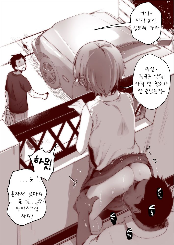 Hishochi de Kanojo to Sumikomi Beit nante Shitetara... | 피서지에서 여자친구와 더부살이 알바를 했더니... page 4 full