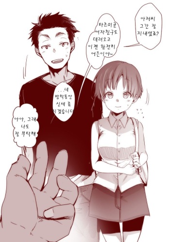 Hishochi de Kanojo to Sumikomi Beit nante Shitetara... | 피서지에서 여자친구와 더부살이 알바를 했더니... cover