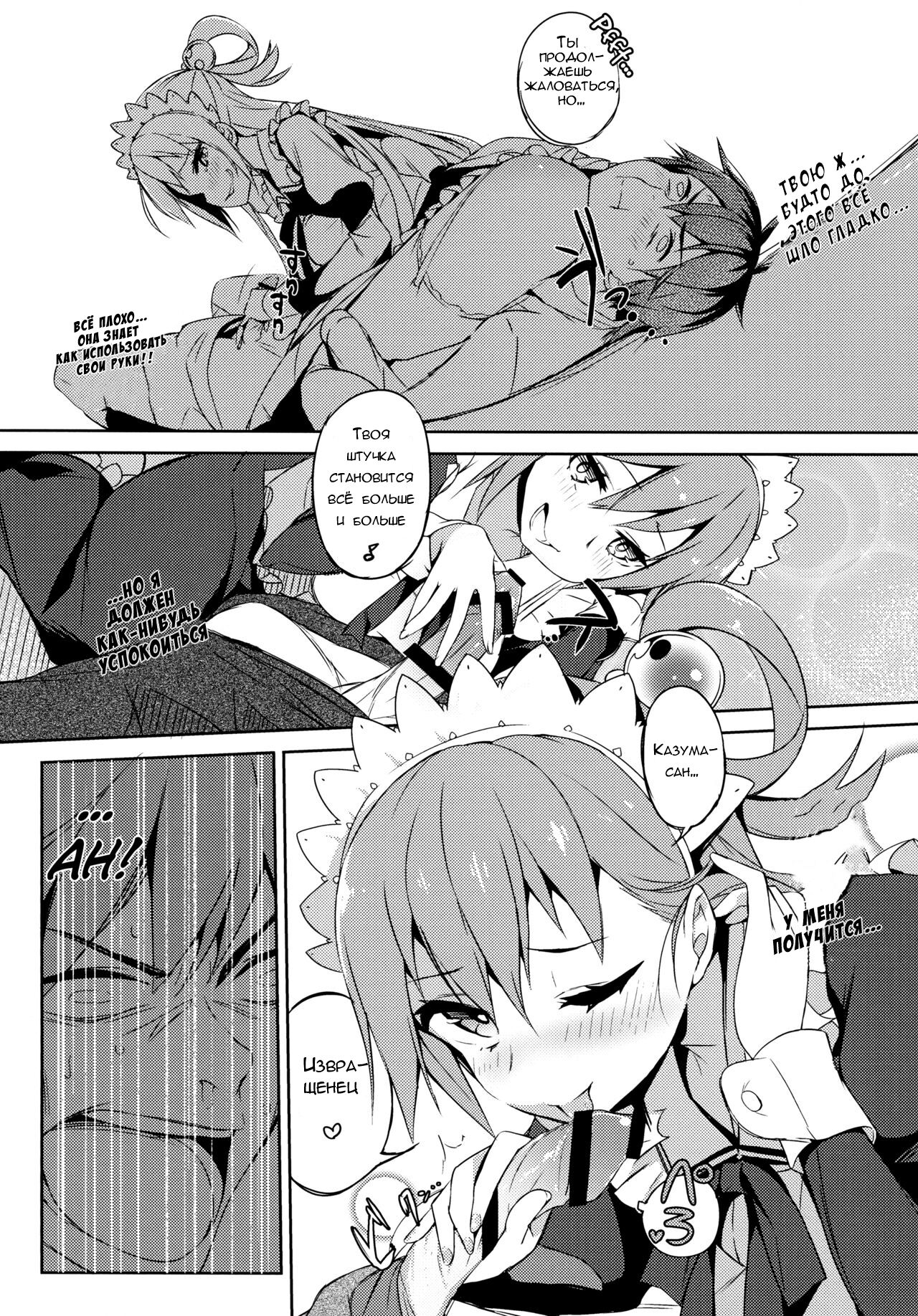 Kono Da-Maid to Mitsudan o! | Приватный разговор с горничной-неудачницей page 10 full