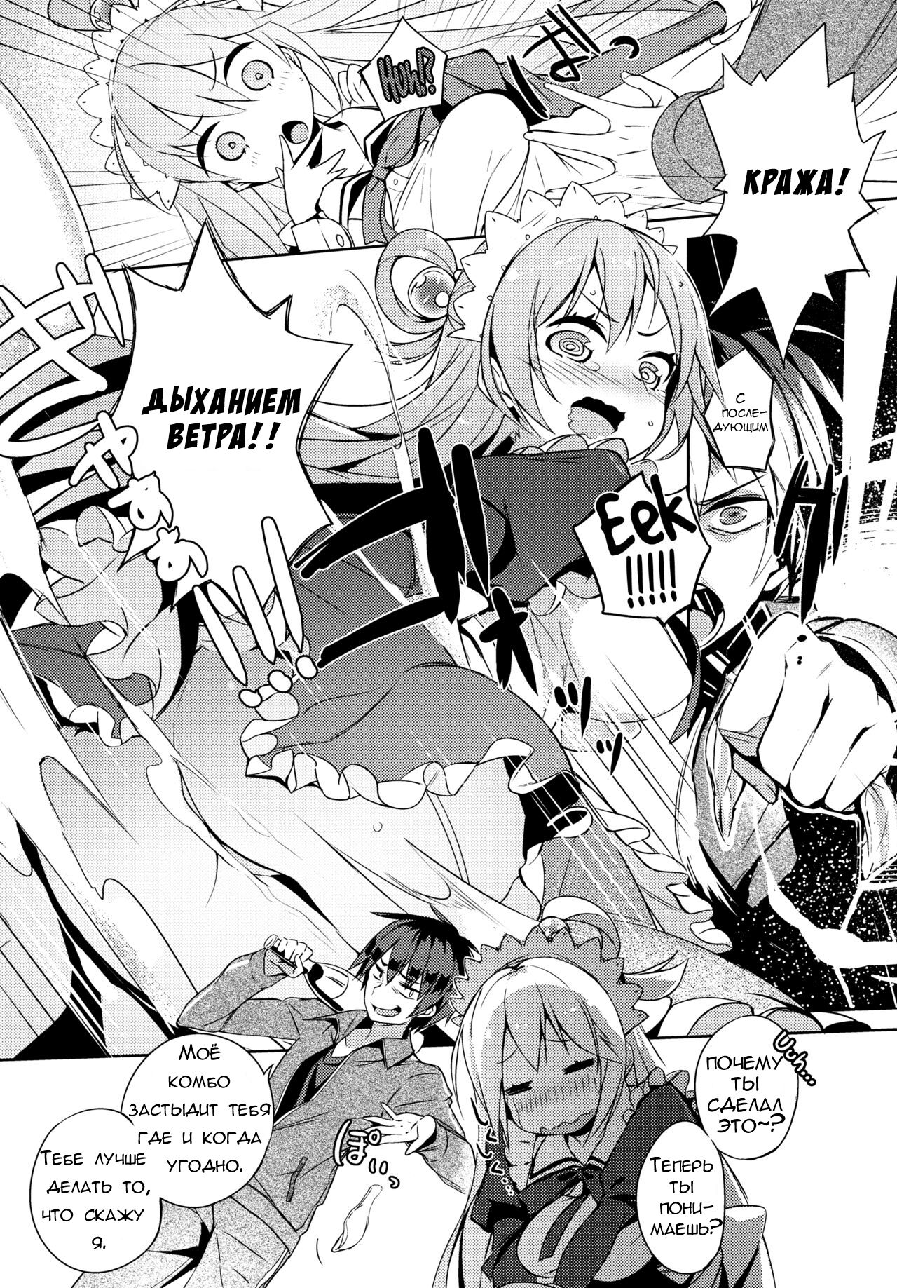 Kono Da-Maid to Mitsudan o! | Приватный разговор с горничной-неудачницей page 4 full