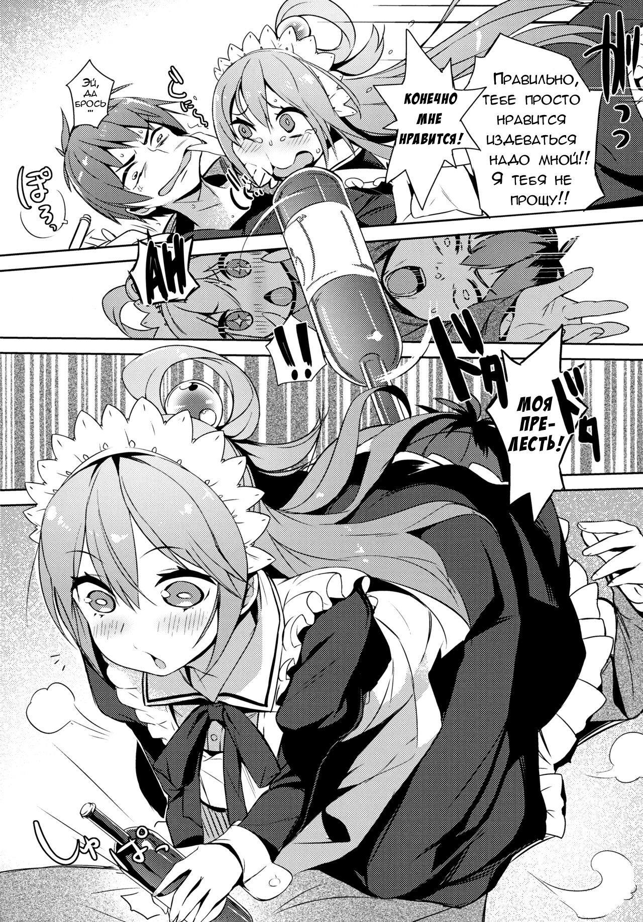 Kono Da-Maid to Mitsudan o! | Приватный разговор с горничной-неудачницей page 5 full