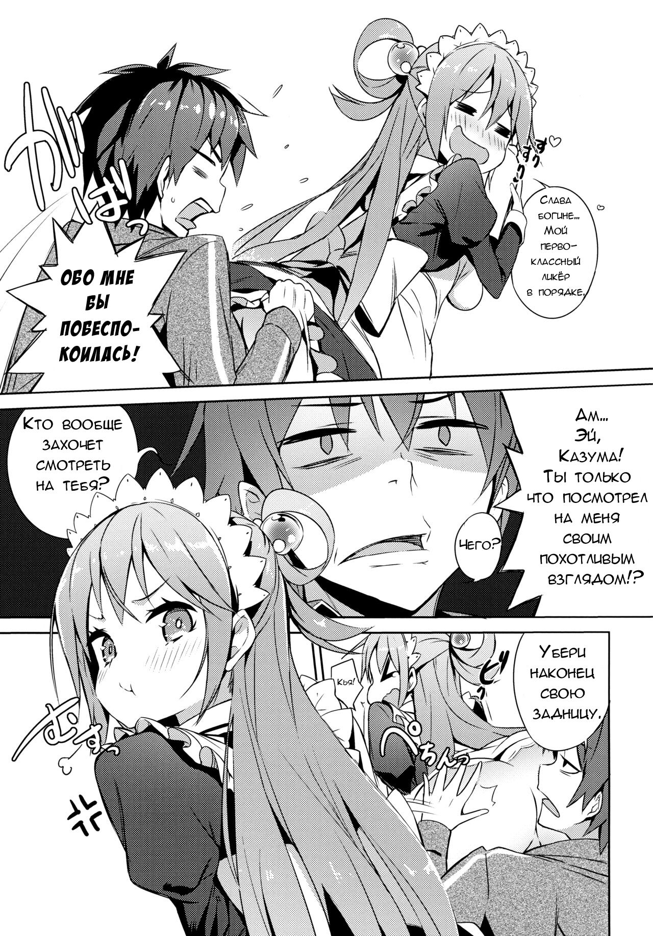 Kono Da-Maid to Mitsudan o! | Приватный разговор с горничной-неудачницей page 6 full
