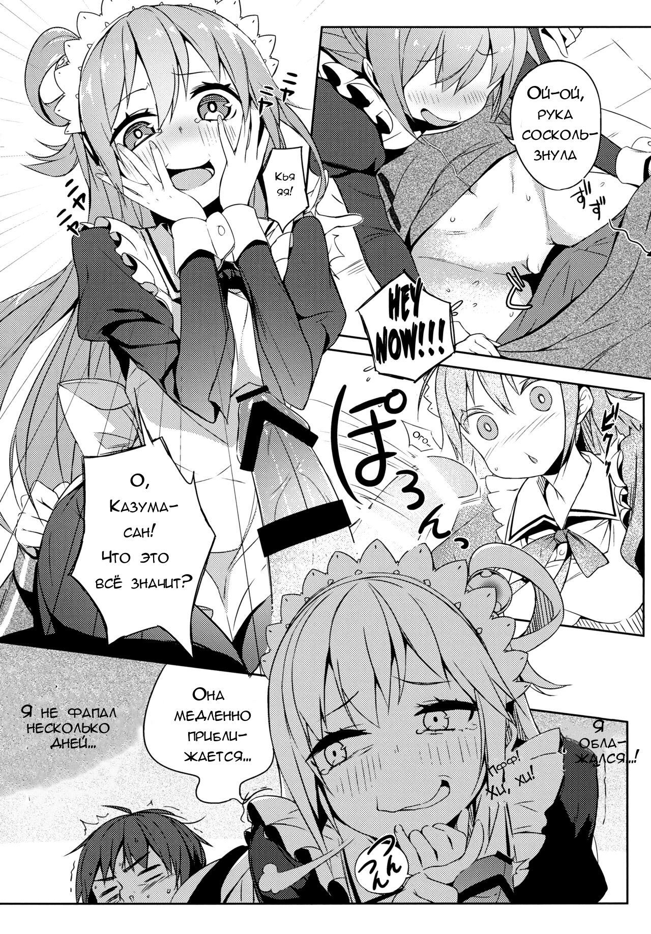 Kono Da-Maid to Mitsudan o! | Приватный разговор с горничной-неудачницей page 9 full
