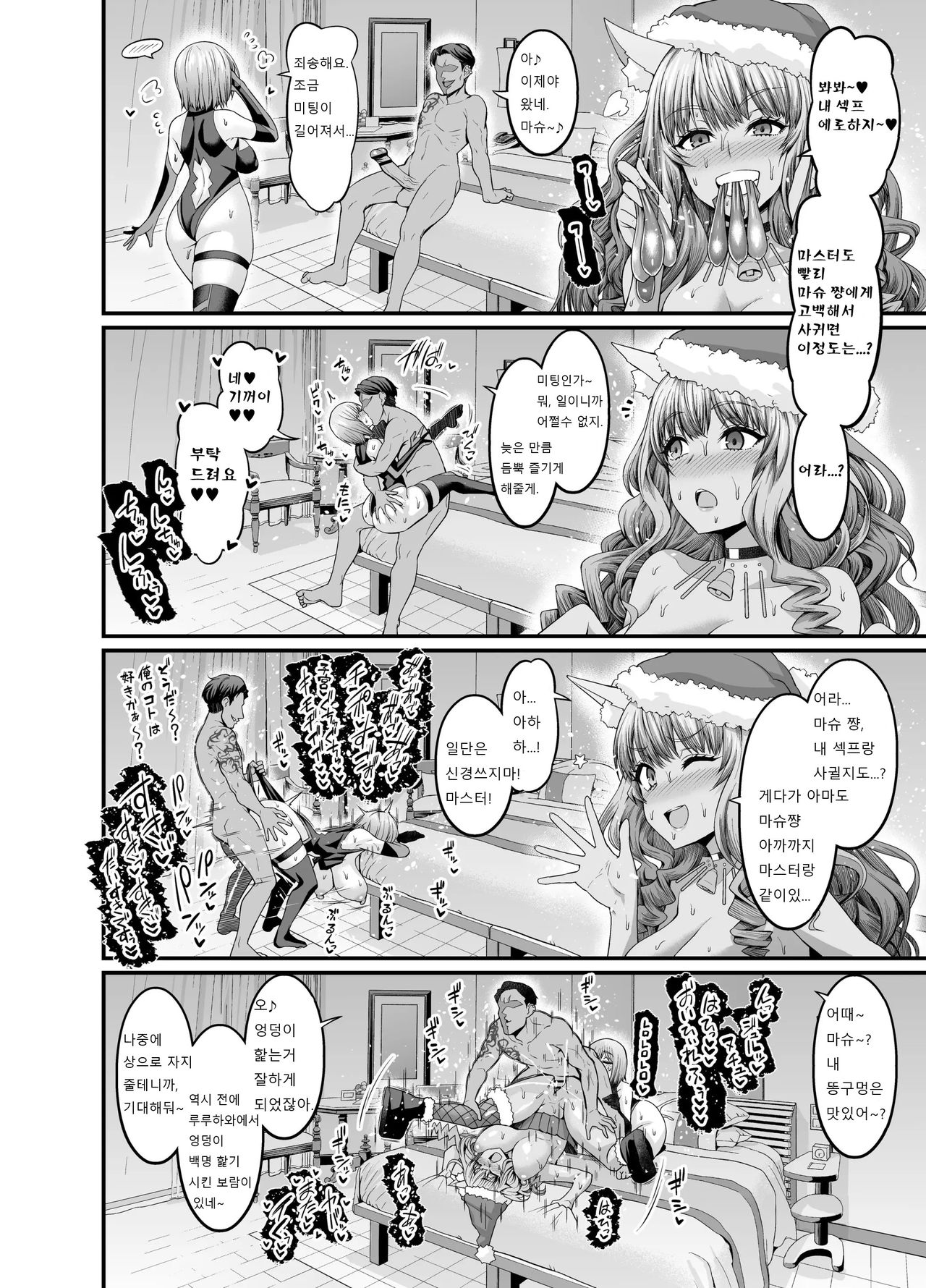 Santa Suzuka gozen, sefure to no hamedori jikkyō | 산타 스즈카고젠, 섹프와 섹스카메라 실황 page 3 full