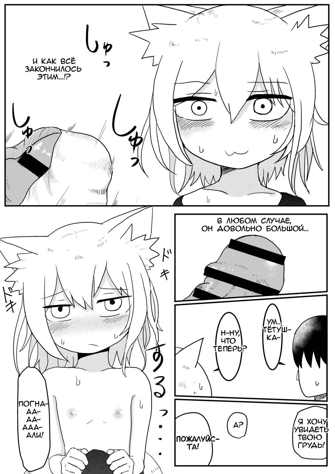 Loli Baba Okaa-san wa Oshi ni Yowai | Моя лоли-бабушка слаба к ухаживаниям page 10 full