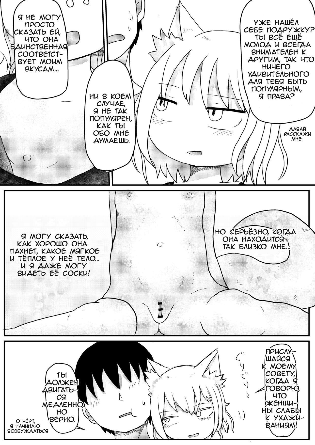 Loli Baba Okaa-san wa Oshi ni Yowai | Моя лоли-бабушка слаба к ухаживаниям page 6 full