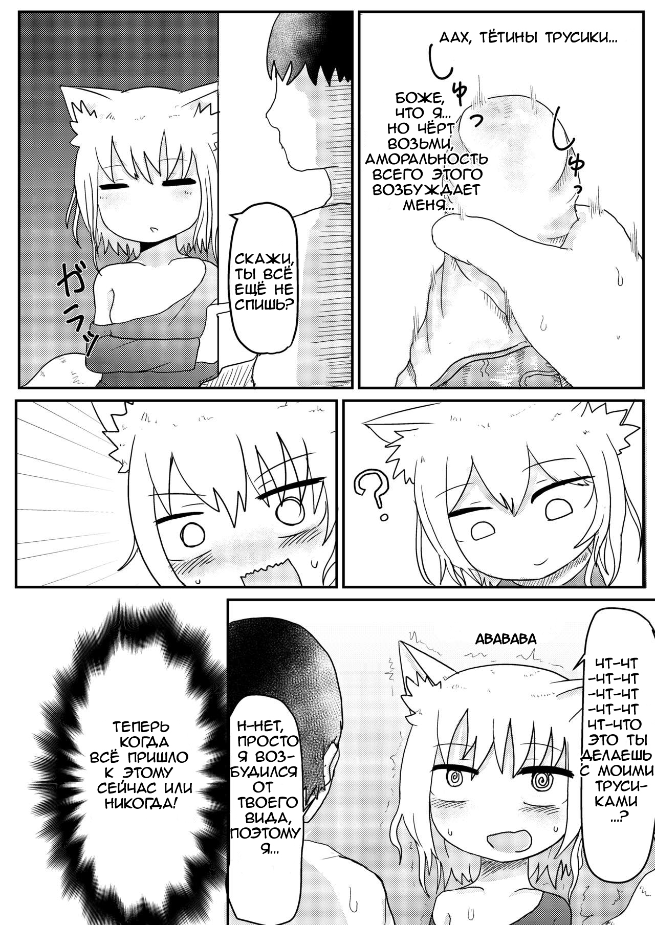 Loli Baba Okaa-san wa Oshi ni Yowai | Моя лоли-бабушка слаба к ухаживаниям page 8 full