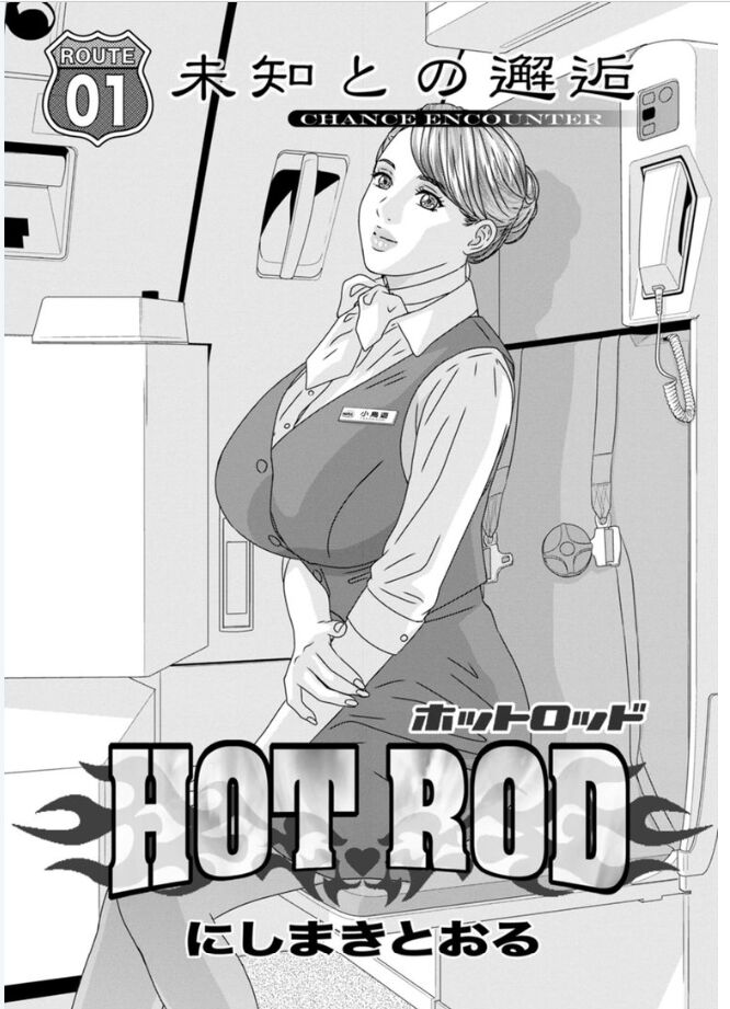 Hot Rod Volume 1 page 7 full