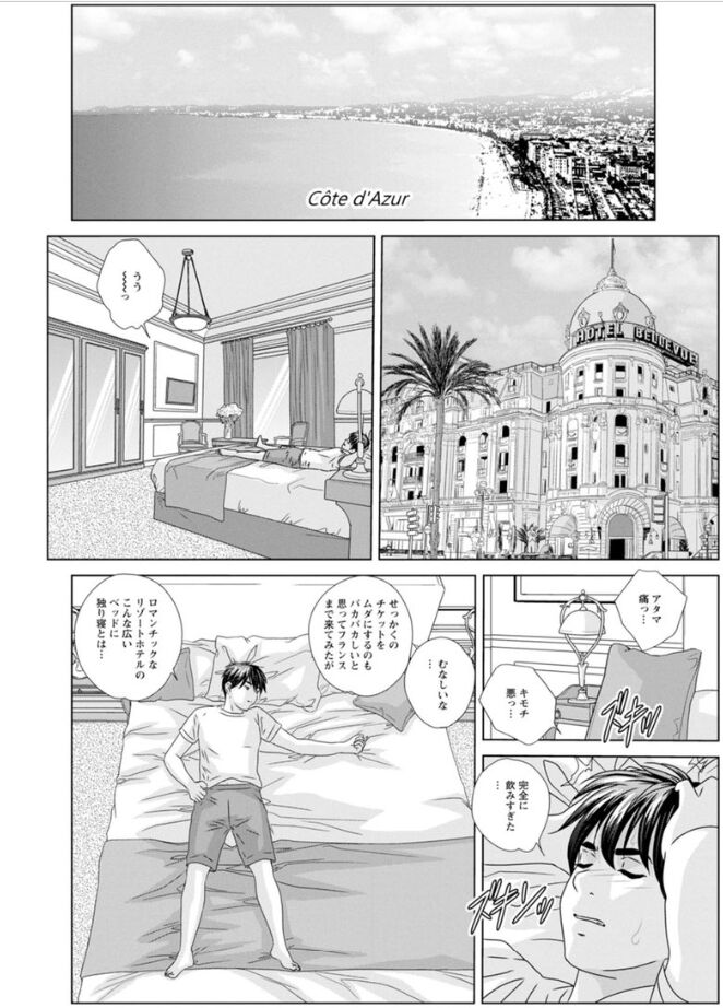 Hot Rod Volume 1 page 8 full