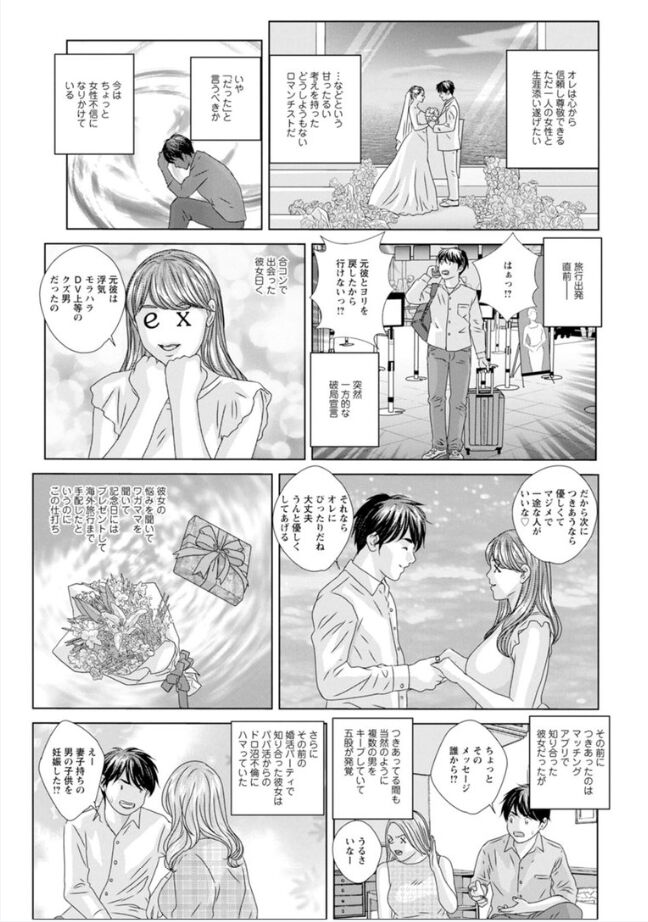 Hot Rod Volume 1 page 9 full