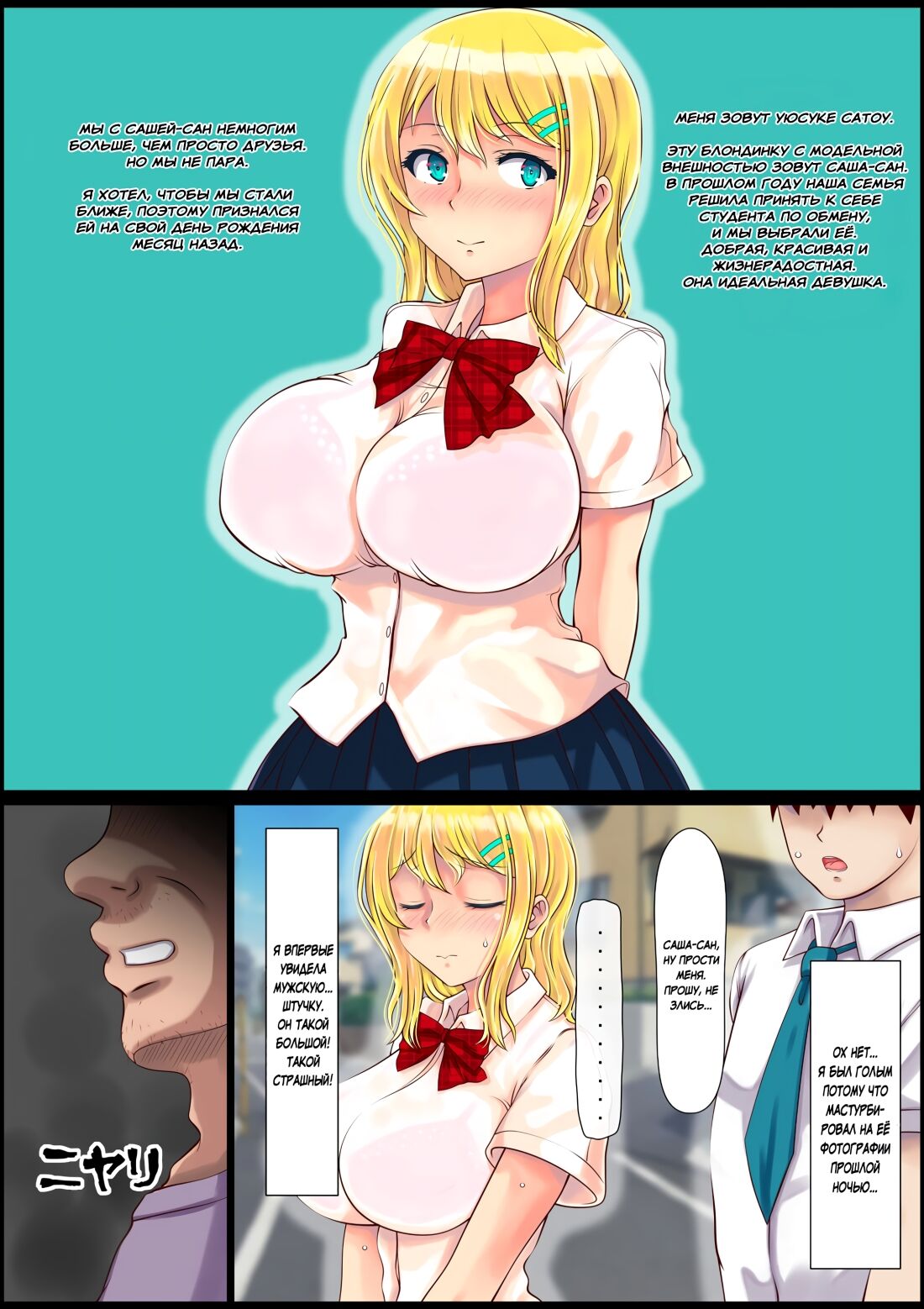 Blond Joshi Ryuugakusei Tanetsuke Press Namahame Taiken page 4 full