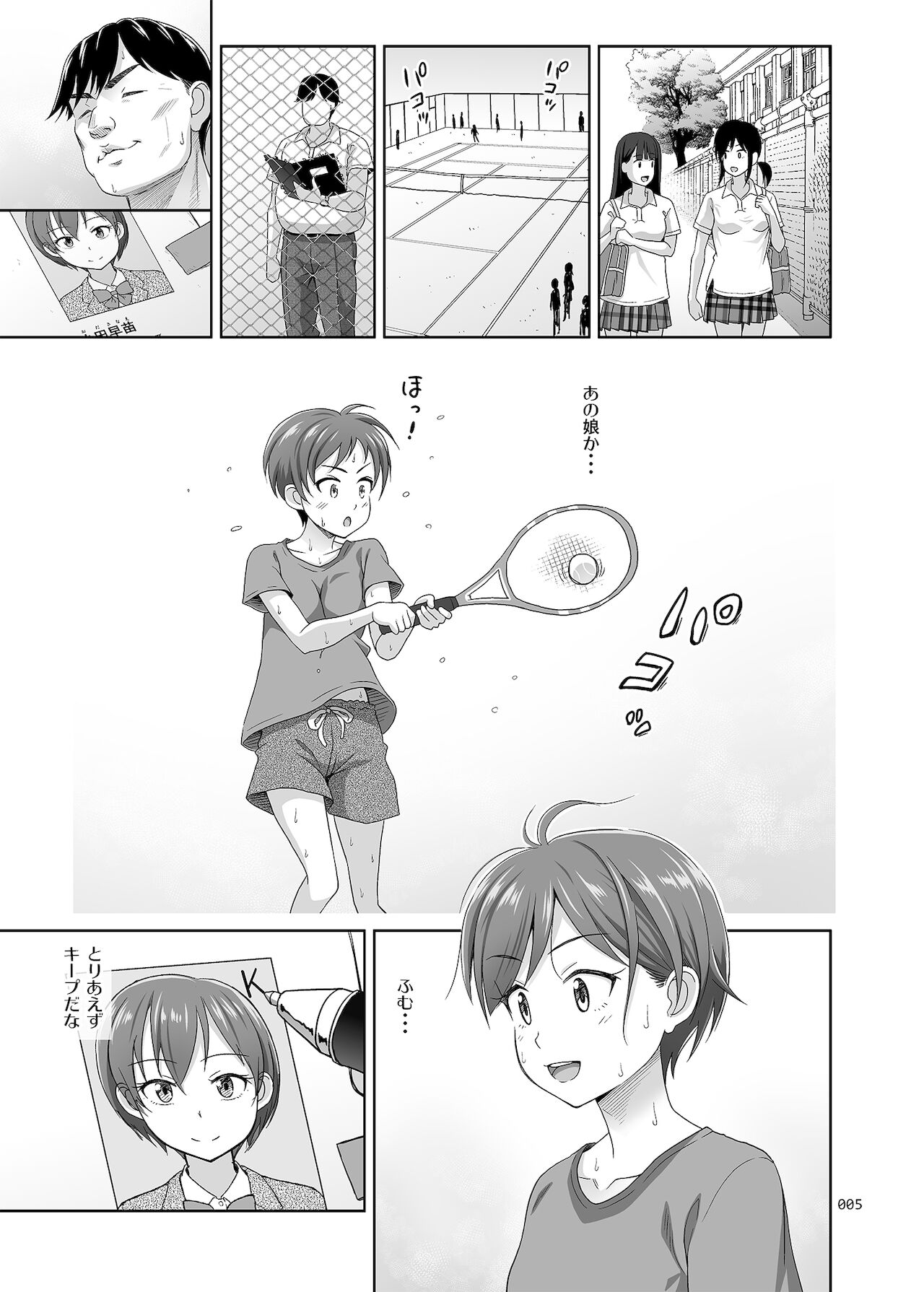 Seishidouin no Oshigoto 3 mushiatsui taiiku sōko de iron'na renshū o shite mitara asedaku ni natta page 4 full