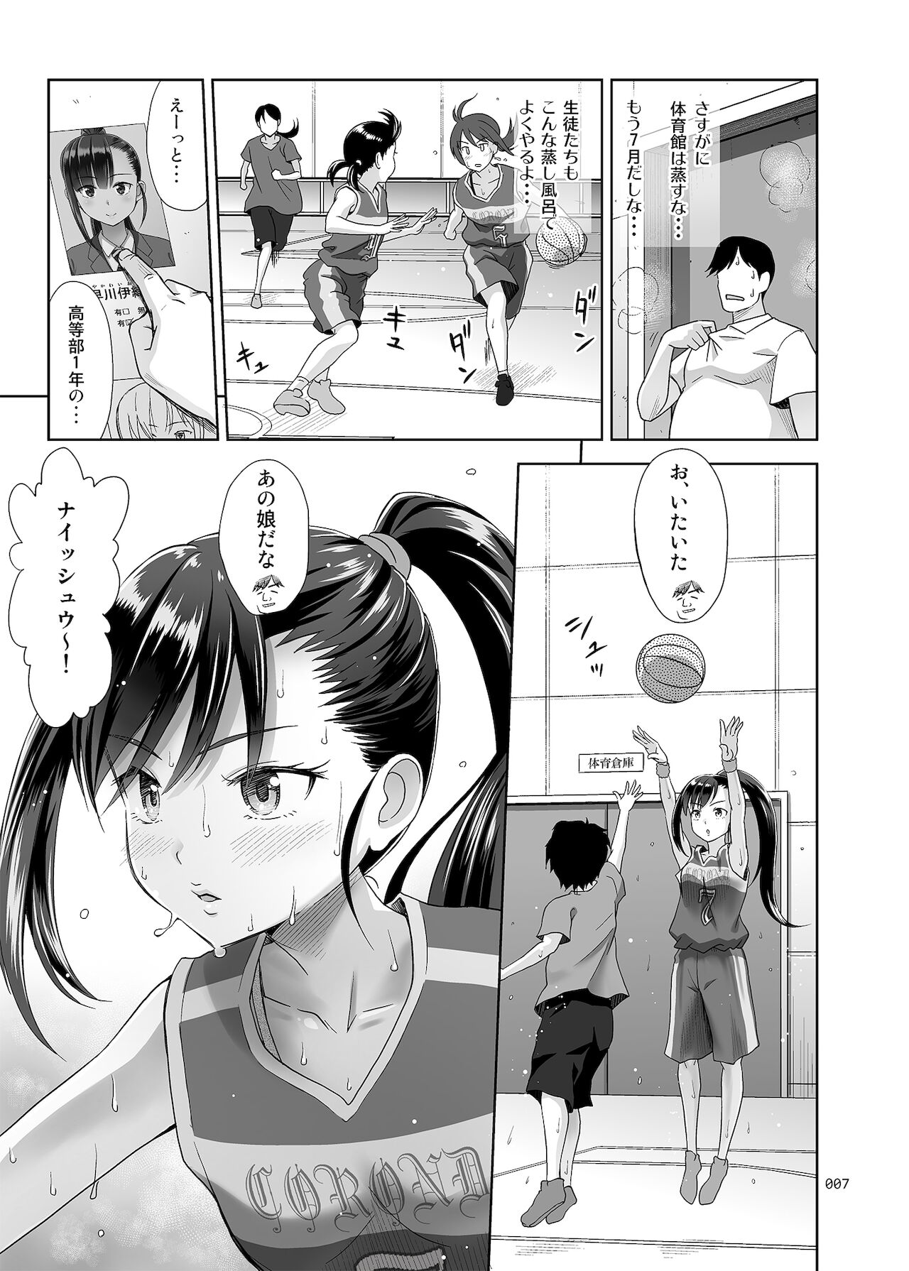 Seishidouin no Oshigoto 3 mushiatsui taiiku sōko de iron'na renshū o shite mitara asedaku ni natta page 6 full