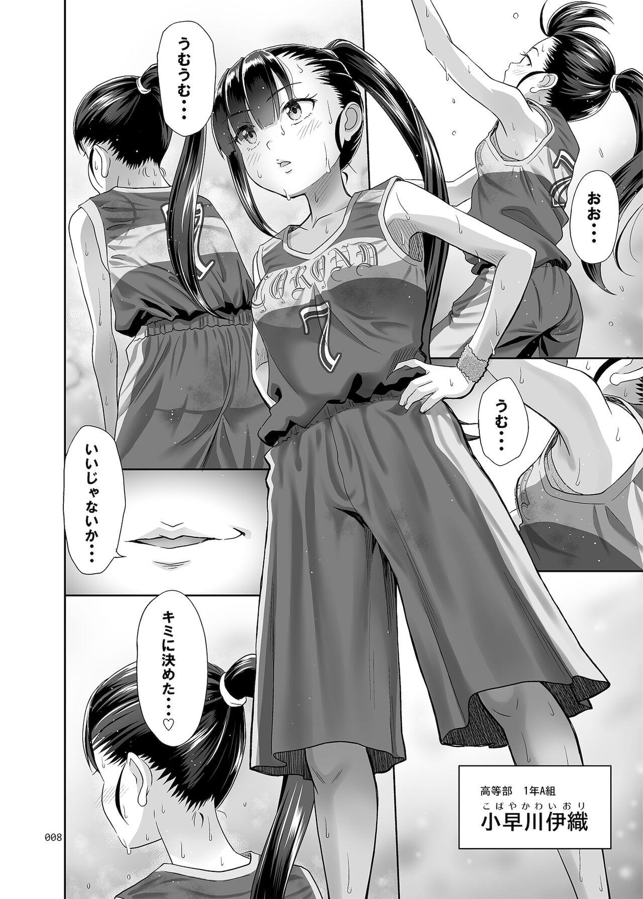 Seishidouin no Oshigoto 3 mushiatsui taiiku sōko de iron'na renshū o shite mitara asedaku ni natta page 7 full