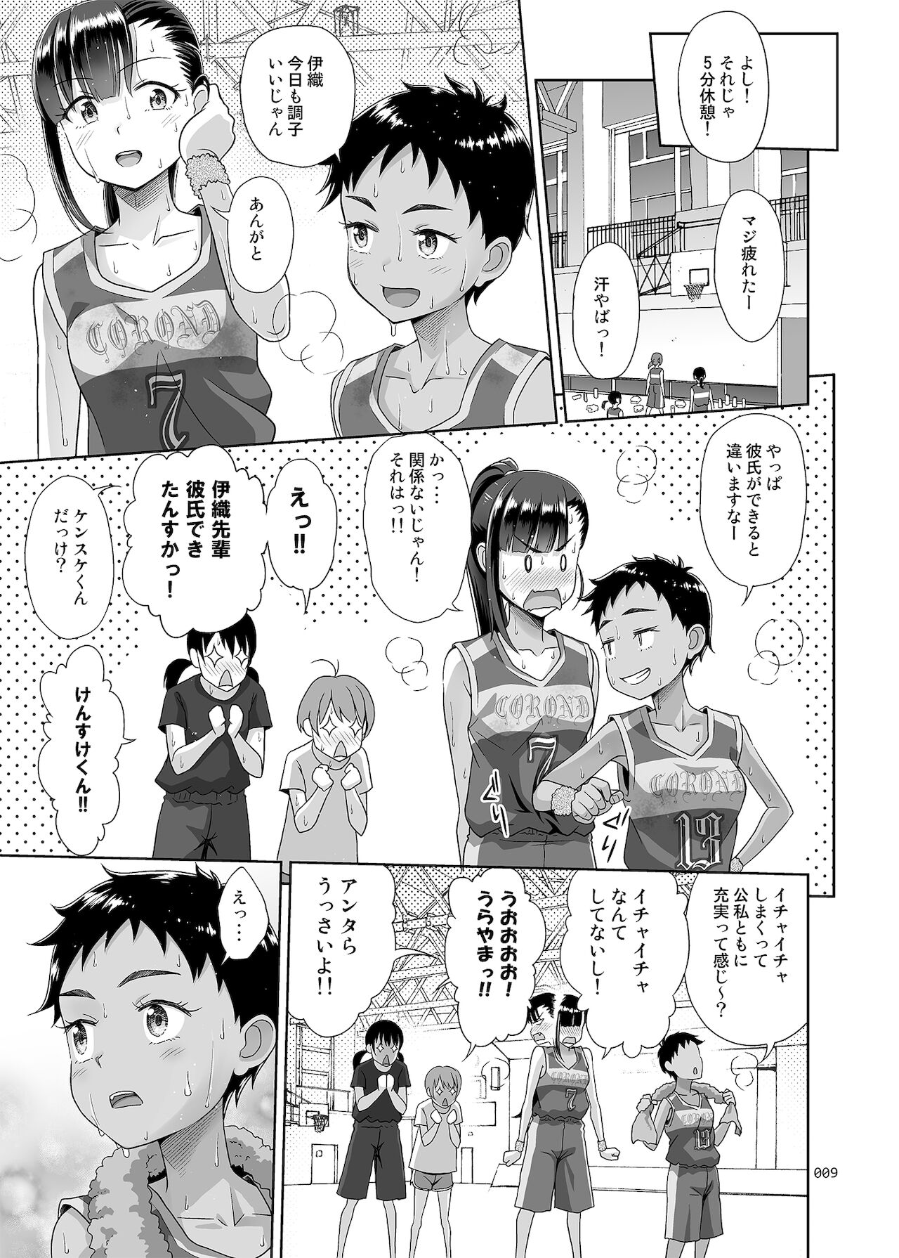 Seishidouin no Oshigoto 3 mushiatsui taiiku sōko de iron'na renshū o shite mitara asedaku ni natta page 8 full