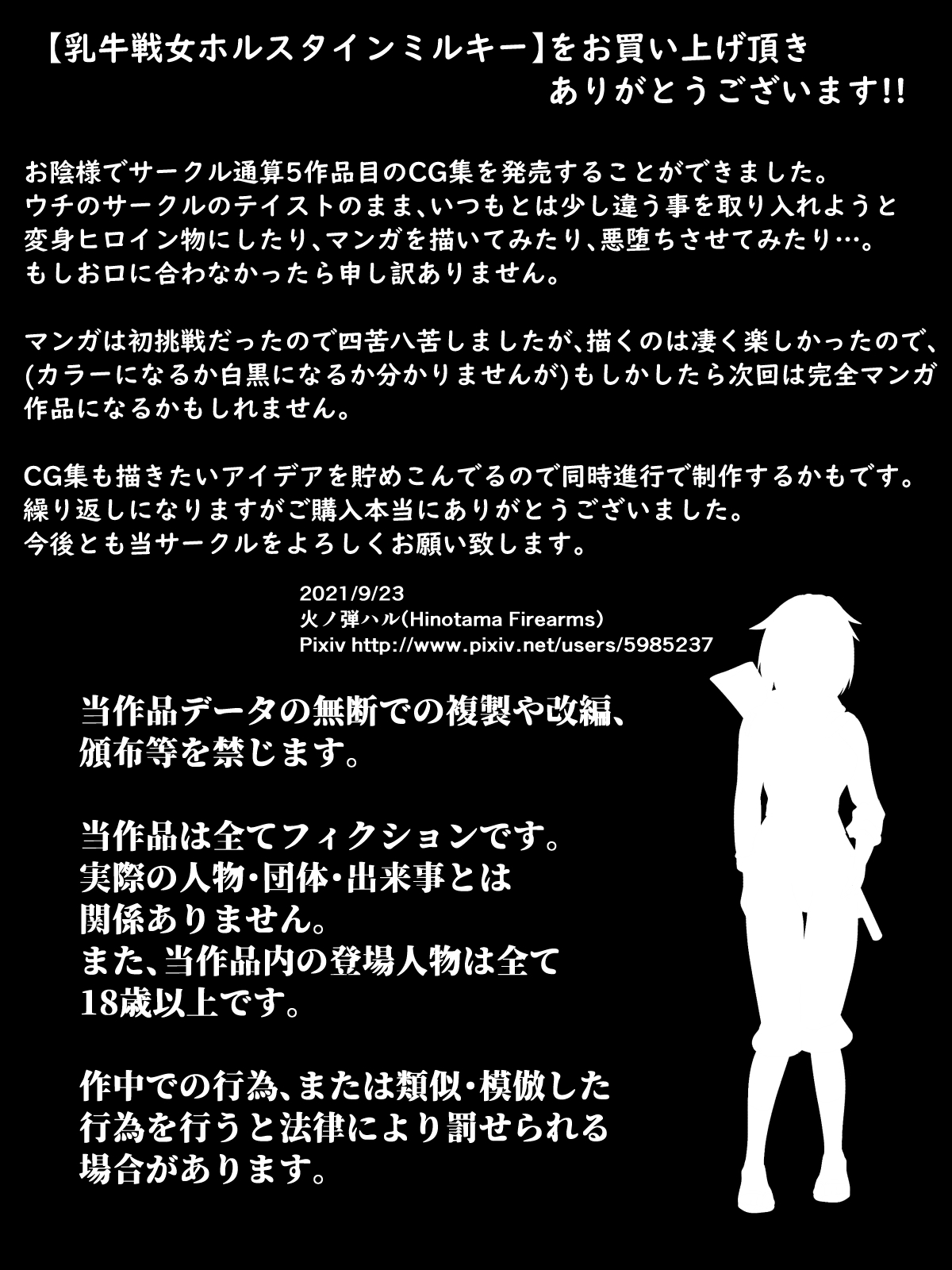 Nyūgyū-sen On'na Horusutainmirukī page 2 full