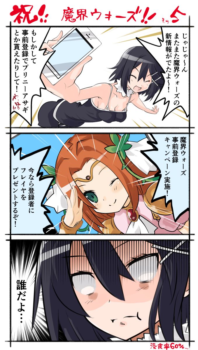 Iwashi dorobō - R -  - Twitter collection page 3 full