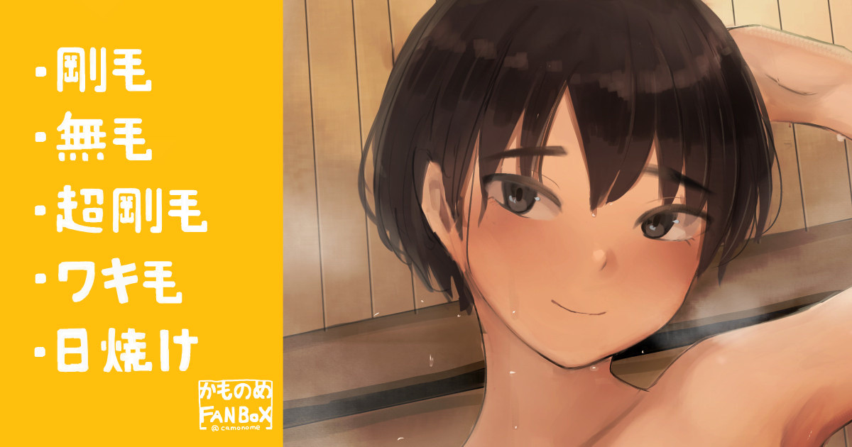 Danshi ka to Omottara Joshi page 1 full