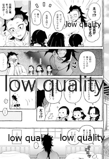 倖せの躾と魅惑の箍 page 10 full