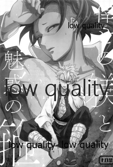 倖せの躾と魅惑の箍 page 2 full