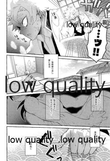 倖せの躾と魅惑の箍 page 5 full