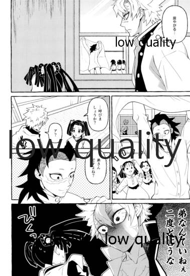 倖せの躾と魅惑の箍 page 7 full