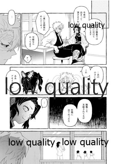 倖せの躾と魅惑の箍 page 8 full