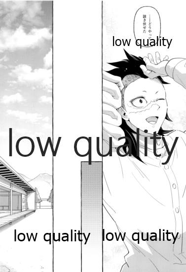 倖せの躾と魅惑の箍 page 9 full