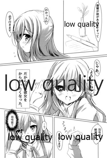 生真面目駆逐艦朝潮 page 5 full