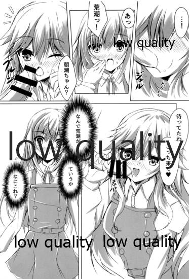 生真面目駆逐艦朝潮 page 6 full