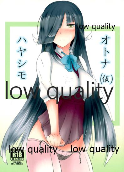 Otona  Hayashimo page 1 full