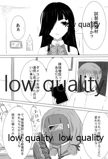 Otona  Hayashimo page 2 full