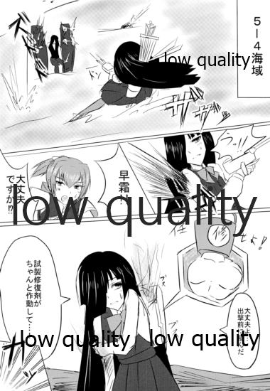 Otona  Hayashimo page 4 full