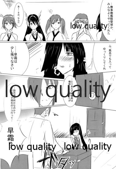 Otona  Hayashimo page 6 full