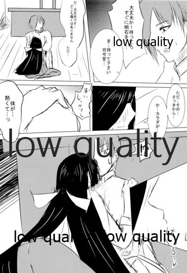 Otona  Hayashimo page 7 full