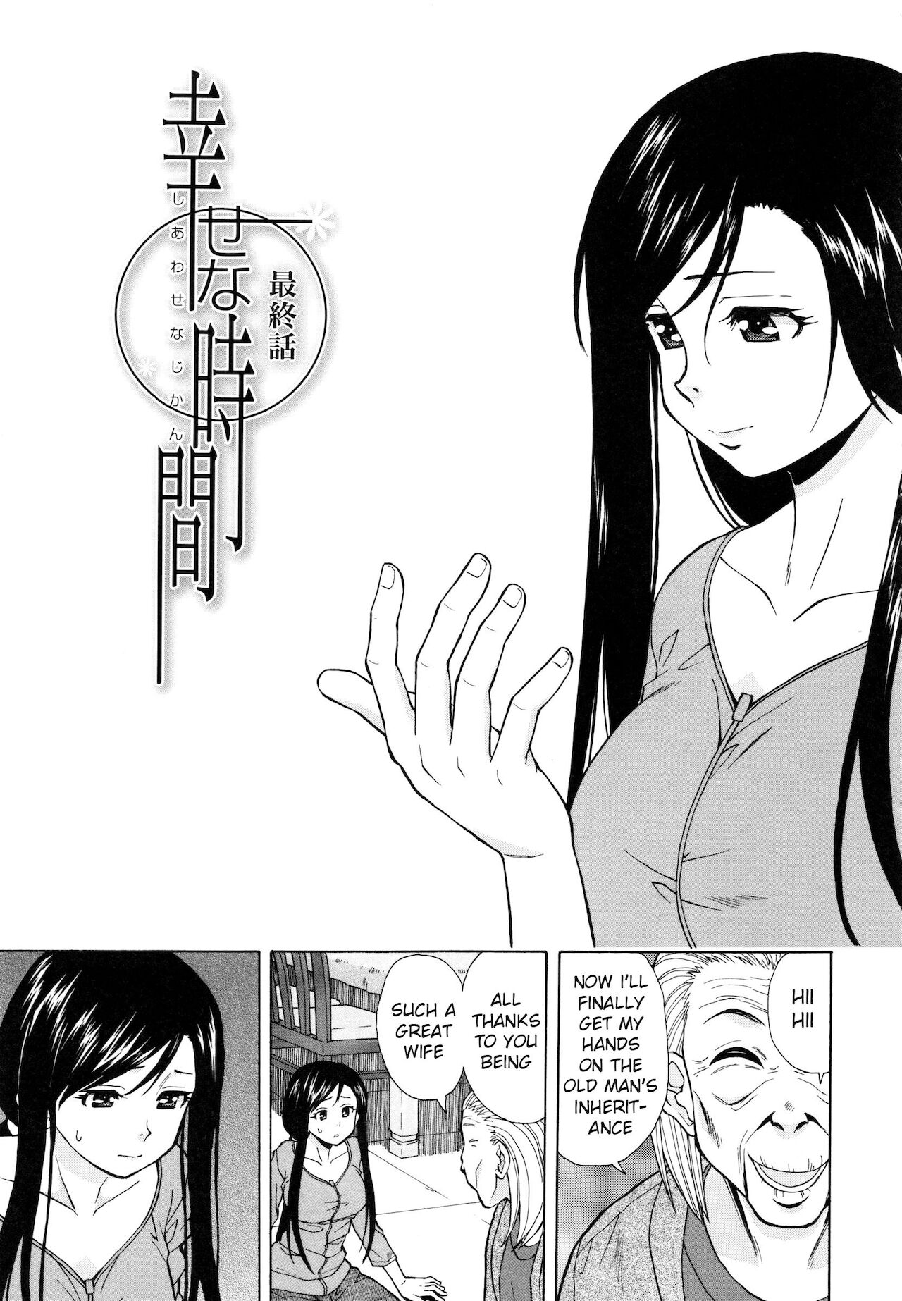 Shiawase na Jikan Final Chapter page 1 full