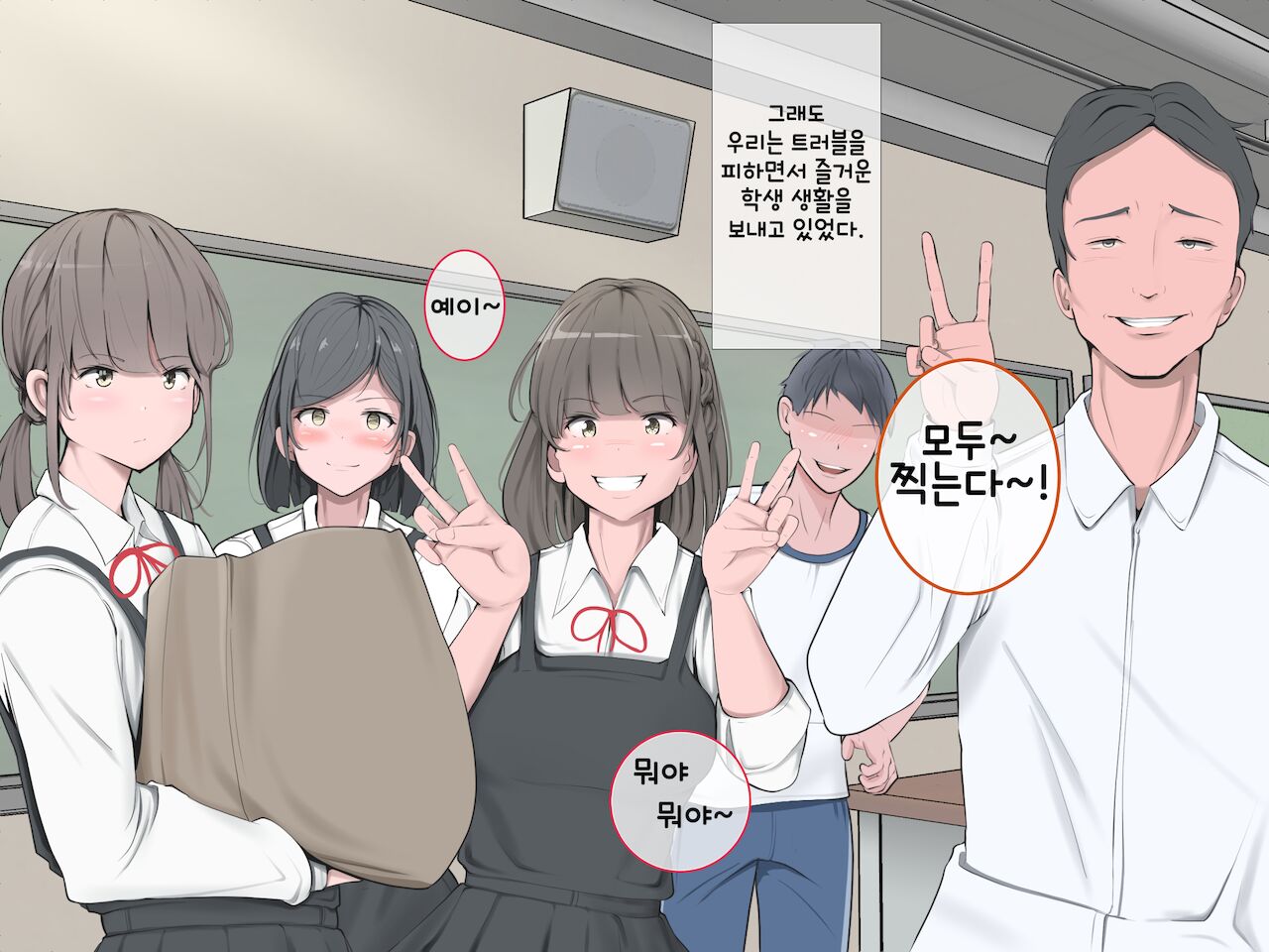 Makegumi no Gakkou｜패자의 학교 page 6 full