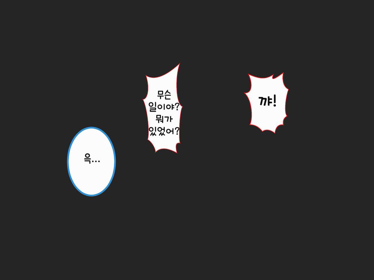 Makegumi no Gakkou｜패자의 학교 page 9 full