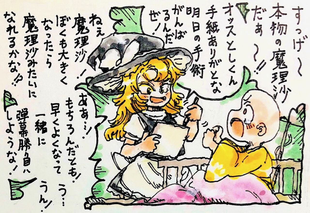 もりっしー page 10 full