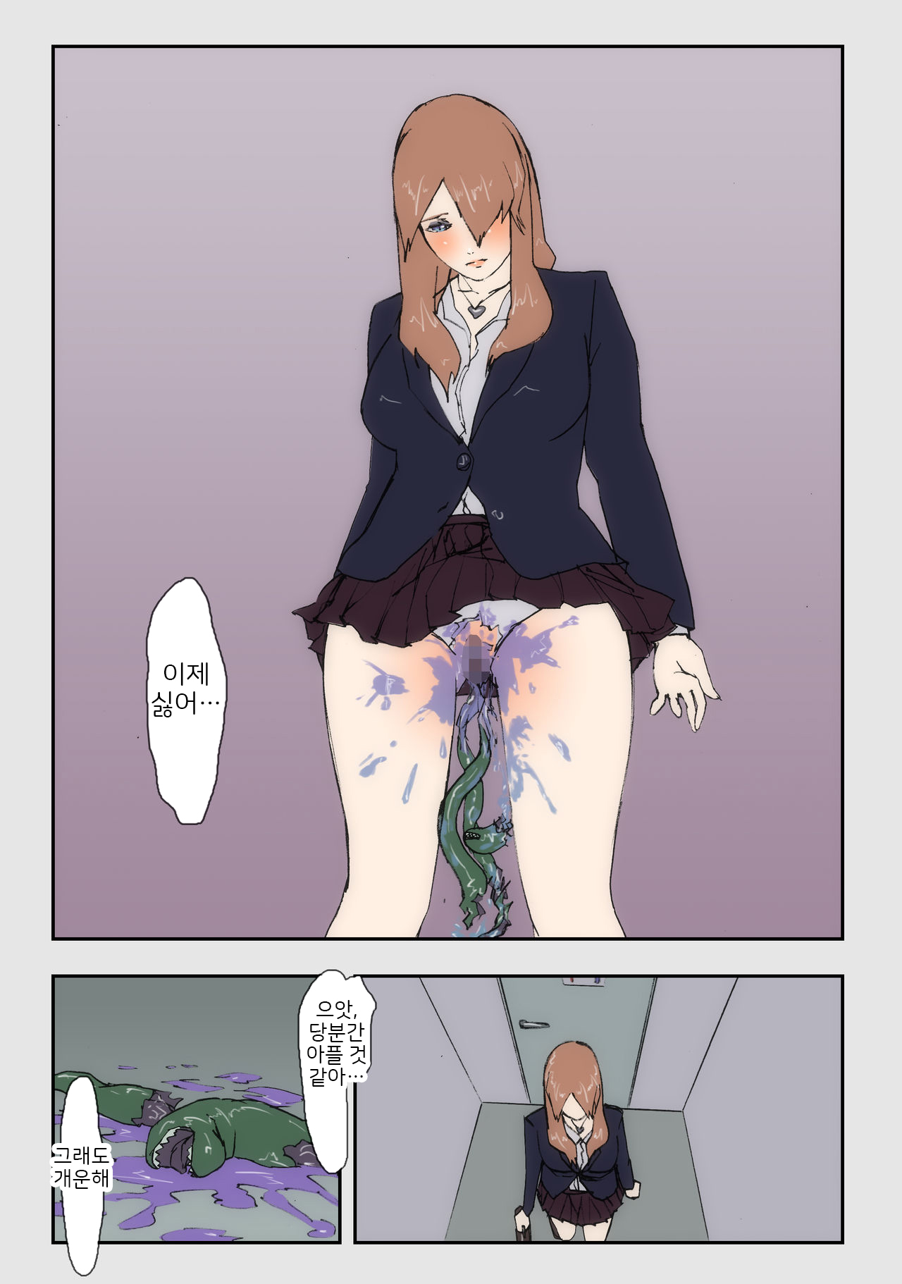 Ninshin Mahou Shoujo 2 | 임신 마법소녀 2 page 10 full