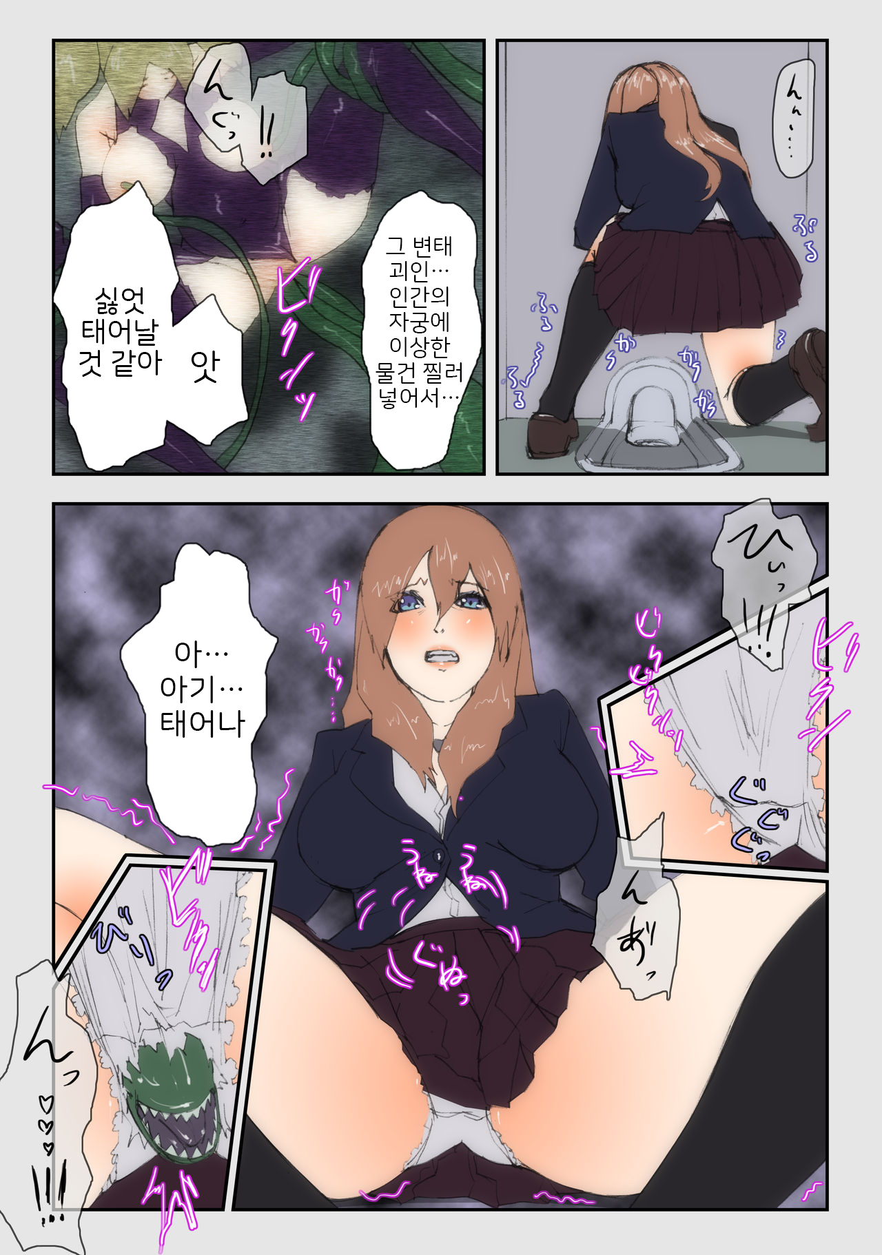 Ninshin Mahou Shoujo 2 | 임신 마법소녀 2 page 2 full