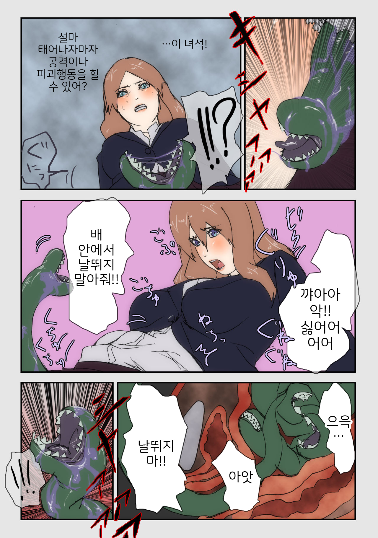 Ninshin Mahou Shoujo 2 | 임신 마법소녀 2 page 4 full