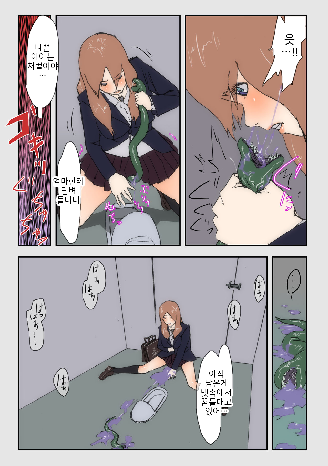 Ninshin Mahou Shoujo 2 | 임신 마법소녀 2 page 5 full