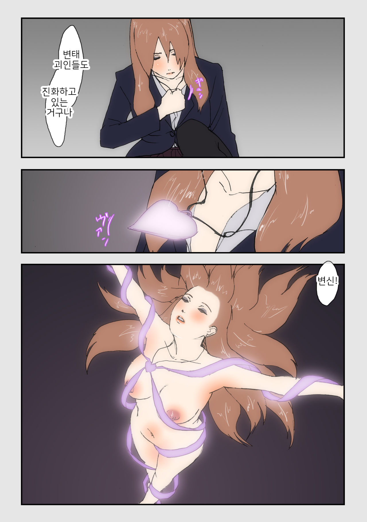 Ninshin Mahou Shoujo 2 | 임신 마법소녀 2 page 6 full