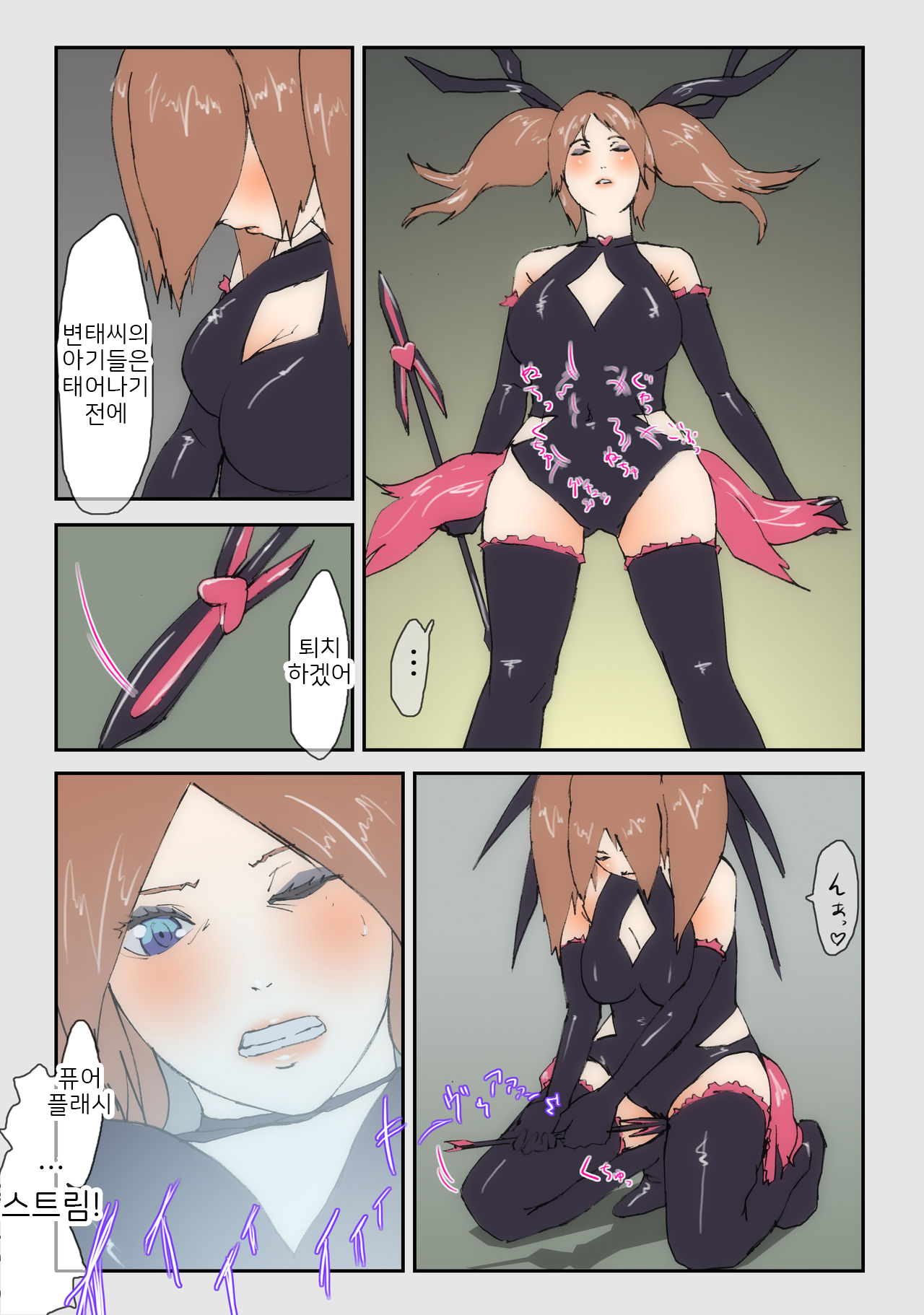 Ninshin Mahou Shoujo 2 | 임신 마법소녀 2 page 7 full