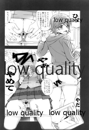 gomae シャイん - GOMAE SHINE! page 5 full