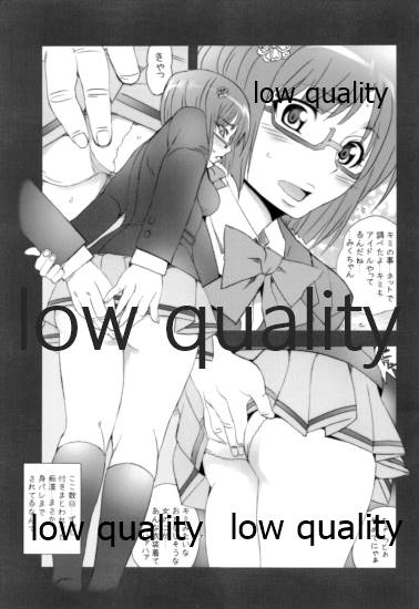 gomae シャイん - GOMAE SHINE! page 6 full