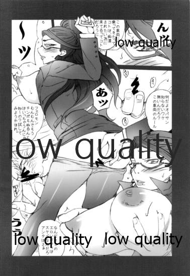 gomae シャイん - GOMAE SHINE! page 9 full